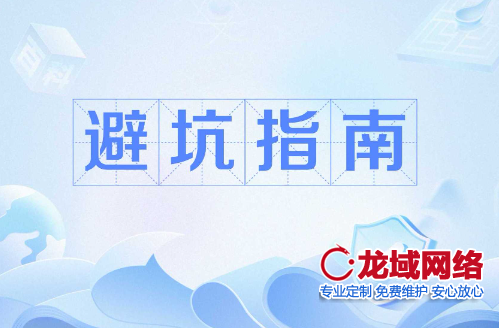 专业级的湖北网站建设避坑指南 结合行业潜规则与技术陷阱 提供湖北网站设计解决方案